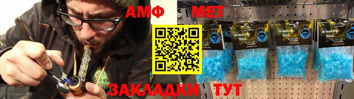 АМФЕТАМИН 97% Богородск