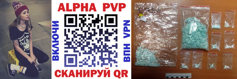 Alpha-PVP кристаллы  закладки  Богородск 