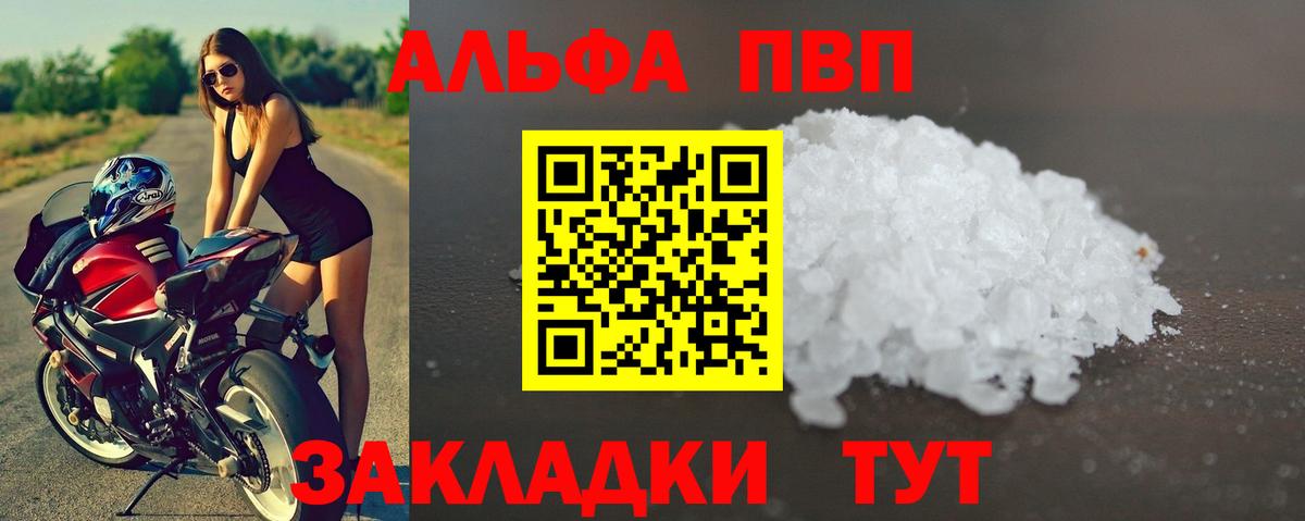Alpha PVP Crystall  A PVP Соль  Богородск  Вход с VPN  Alfa_PVP Соль 