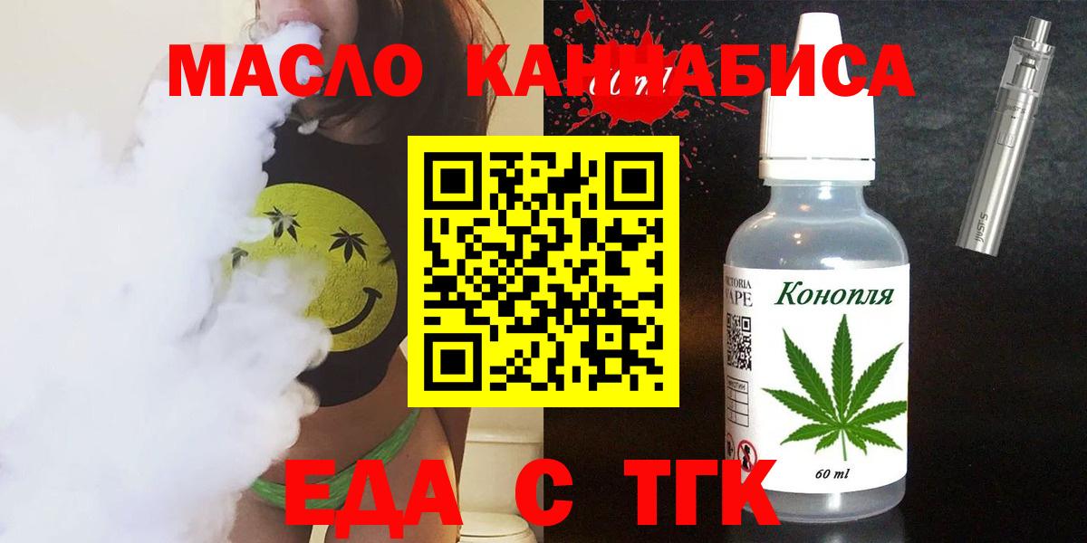 Богородск  Еда ТГК конопля  Вход с VPN 