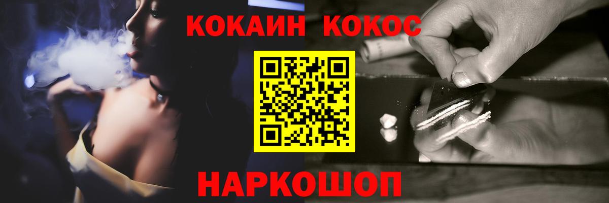 Богородск  КОКАИН Эквадор  Вход с VPN 