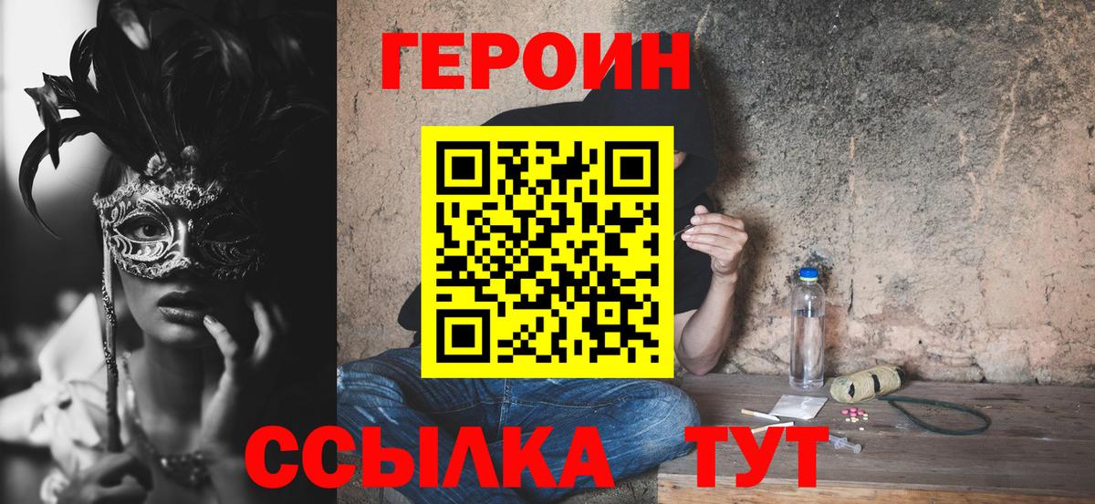 Богородск  Героин  Вход с VPN  Героин VHQ 