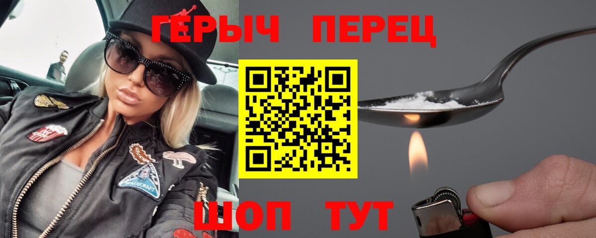 ГЕРОИН Heroin Богородск