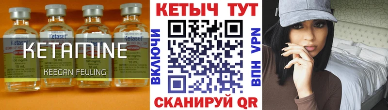 КЕТАМИН VHQ  как найти закладки  Богородск 