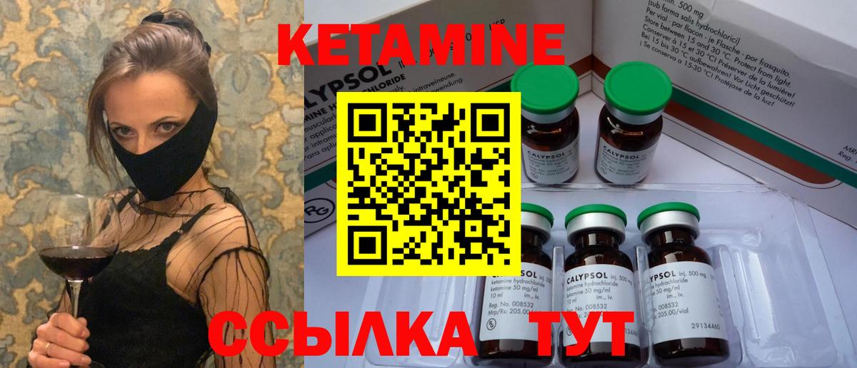 КЕТАМИН ketamine  Вход с VPN  Богородск  Кетамин VHQ 