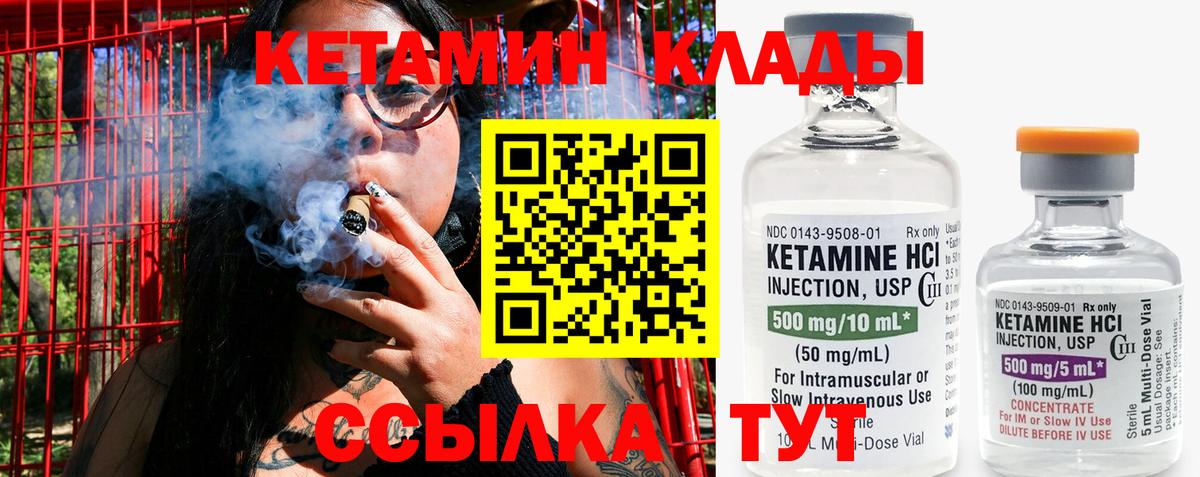 КЕТАМИН ketamine  КЕТАМИН ketamine  Богородск 