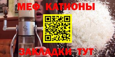 меф Балахна