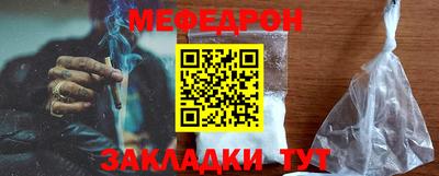 меф Балахна