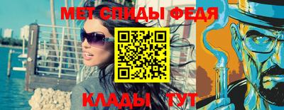 первитин Балаково