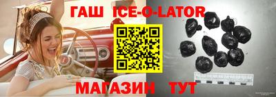 гашик Балаково