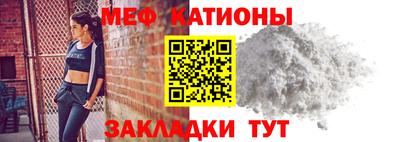 меф Балахна