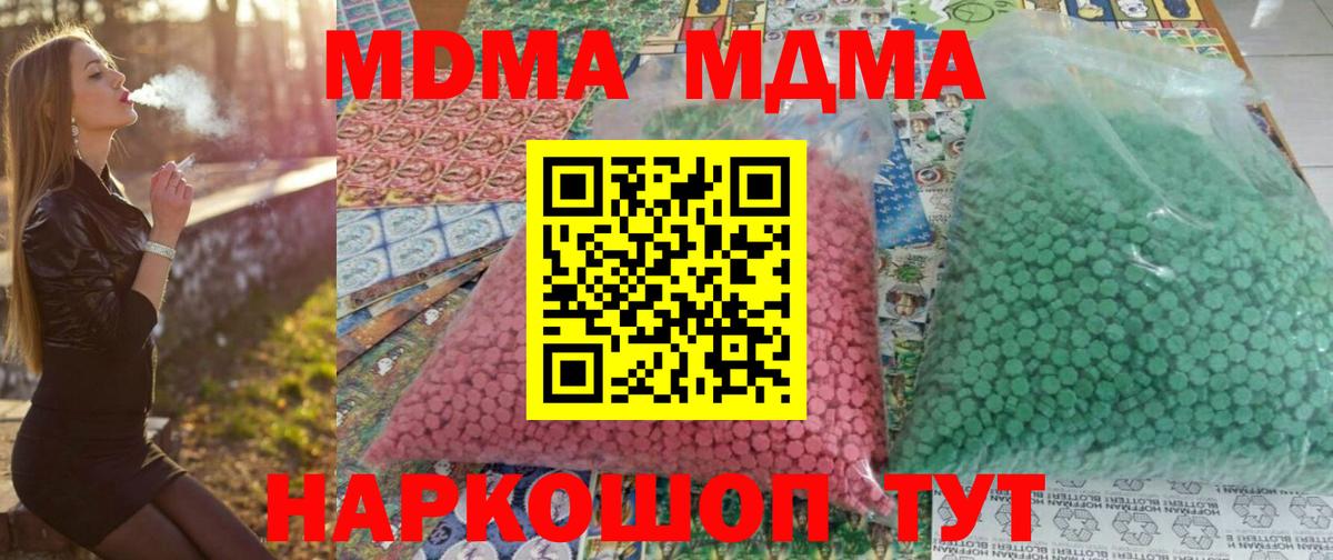 MDMA молли  MDMA Molly  МДМА  Вход с VPN  Богородск 