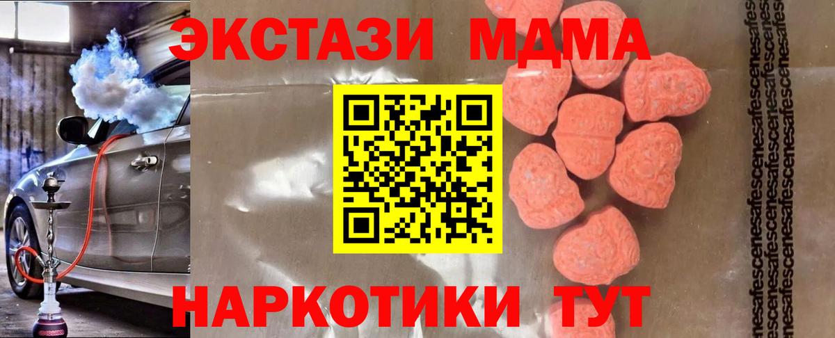 MDMA кристаллы  МДМА молли  Богородск 