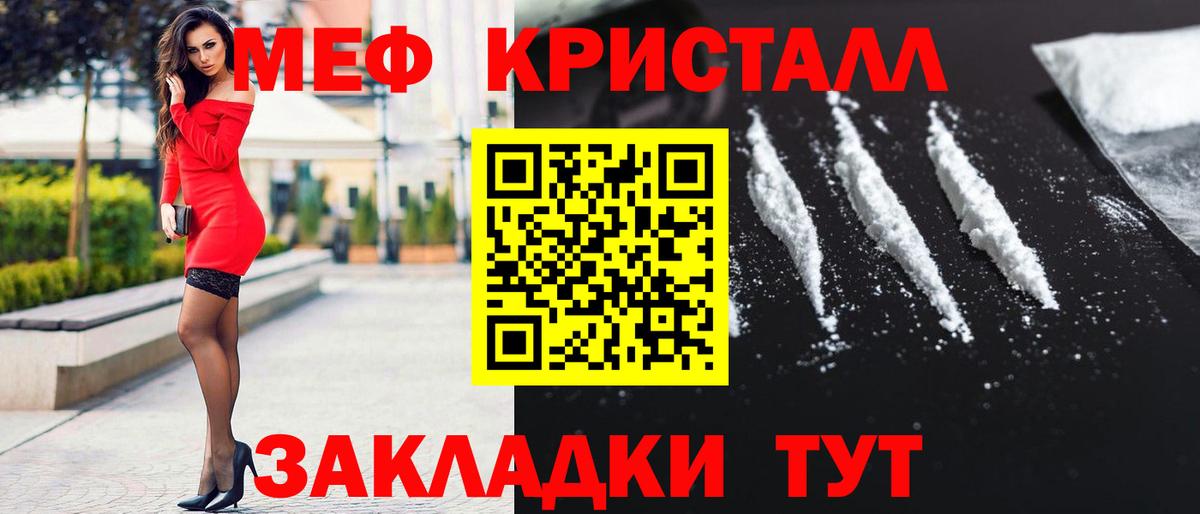 Мефедрон мука Богородск