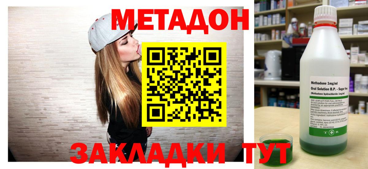 Богородск  ОМГ ОМГ ТОР  Метадон белоснежный  Вход с VPN  Метадон VHQ 