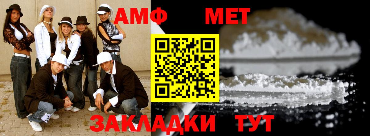 Первитин винт  Первитин винт  Богородск  Вход с VPN 