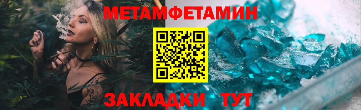 Метамфетамин пудра  Богородск 