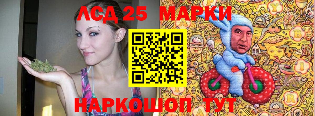 Марки 25I-NBOMe 1,8мг  Богородск 