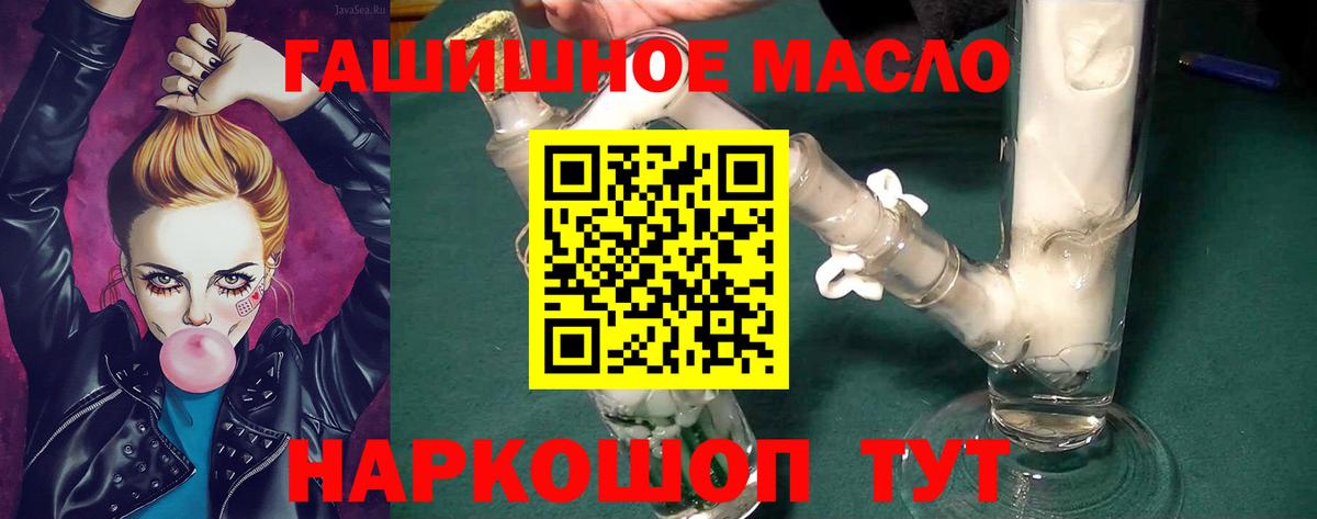 Дистиллят ТГК концентрат  ТГК вейп  Богородск 