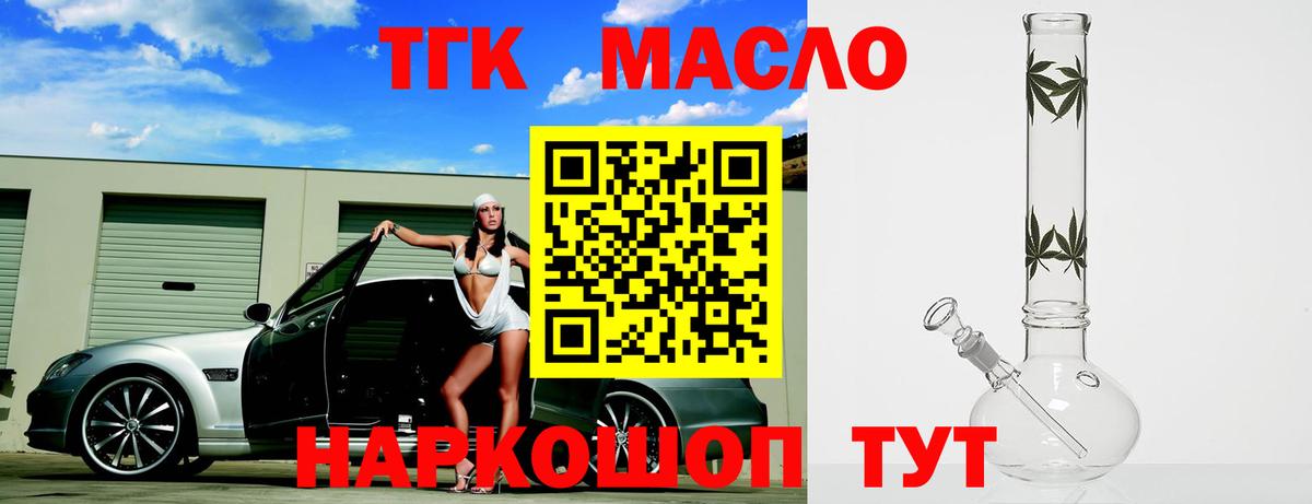 Дистиллят ТГК вейп с тгк Богородск