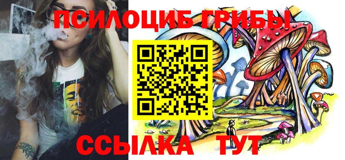 Галлюциногенные грибы Cubensis  Галлюциногенные грибы MAGIC MUSHROOMS  Богородск  Вход с VPN 